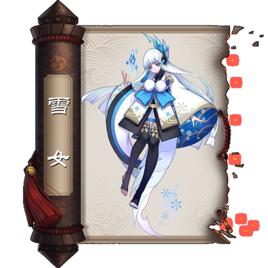 雪女[網易手遊陰陽師里的SR式神]