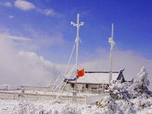 峨眉山氣象站雪景