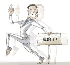 跑路公告