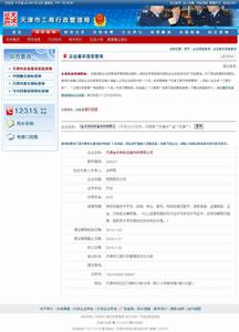 天津金光傳動設備科技有限公司