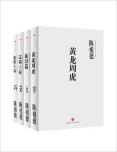 中國圍棋古譜精解大系第1輯：名局