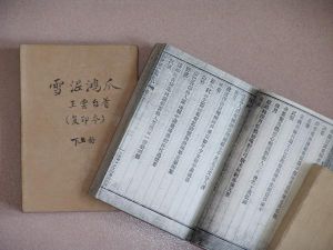 朝陽——京畿叢書