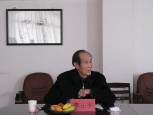 李正宇