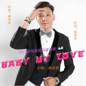 Baby My Love[梁劍東演唱歌曲]