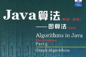 Java算法