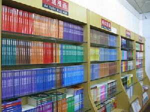 （圖）中國新華書店協會