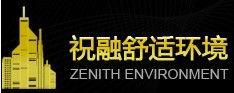 杭州祝融環境工程有限公司