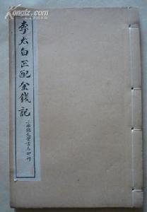 金錢記