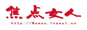 焦點女人網LOGO