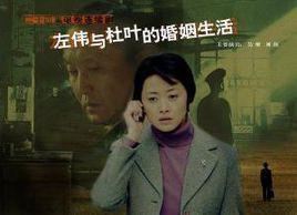 女縣委書記[2007年吳剛主演電視劇]