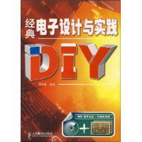 經典電子設計與實踐DiY