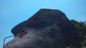 鳳凰山“老牛背”