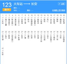 嘉興公交海寧T123路