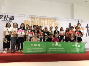 全民女神換備胎公益活動