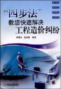 電子商務軟體技術教程