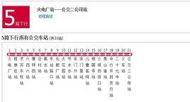 開封公交5路