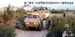 M1117裝甲安全車