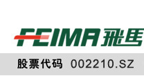 深圳市飛馬國際供應鏈股份有限公司