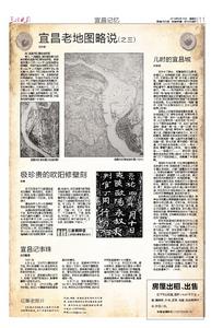 宜昌市區測繪地形圖（1924年）