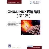 《GNU LINUX環境編程》