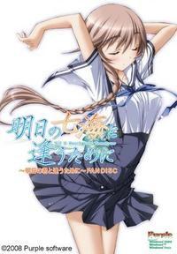 明天的七海和你相逢 明天的七海和你相逢