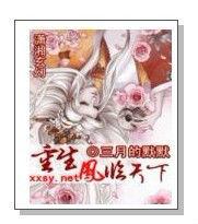 重生之鳳臨天下[小黎兒小說作品]