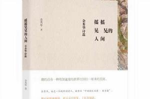 搖搖晃晃的人間[圖書名稱]