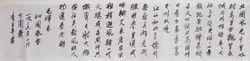 李亞平書法六尺對開 (2)