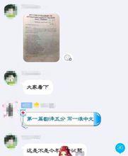 2018年全國大學生英語競賽泄題事件