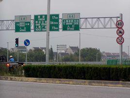 上海A4公路