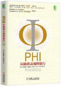 PHI[[美] 朱利奧·托諾尼所著書籍]