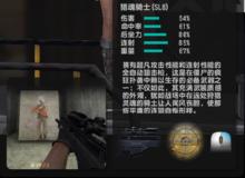 獵魂騎士（SL8）