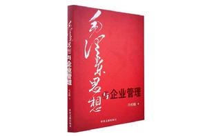 毛澤東思想、鄧小平理論和“三個代表”重要思想概論[林祖華著圖書]