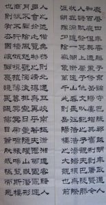 《岳陽樓記》