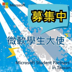 Microsoft Student Partners