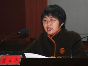 黃玉傑[西馬峰鎮新生村黨支部書記]