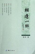 侯坤[詩人、散文家、歷史學者、企業家]