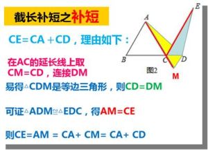 截長補短