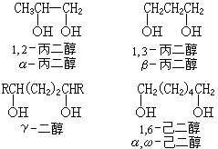 二醇