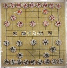 戰績象棋