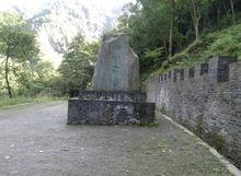 陰平古道