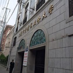 上海市黃浦區業餘大學