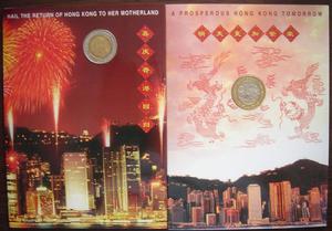 慶祝中華人民共和國香港特別行政區成立紀念幣（裝幀幣）