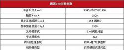 長城騰翼C70