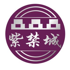 北京紫禁城漆業有限公司