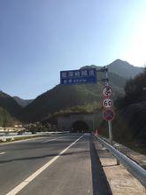 義蘭公路陡深嶺隧道