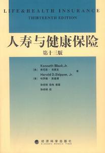 人壽與健康保險的原理書籍