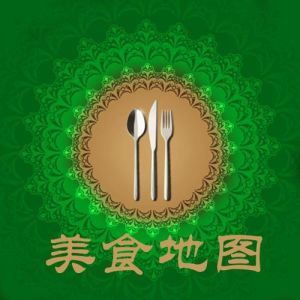 美食地圖[《周末畫報》編輯部編圖書]