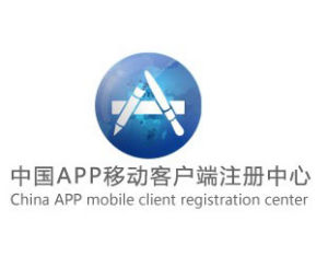 中國APP移動客戶端註冊中心