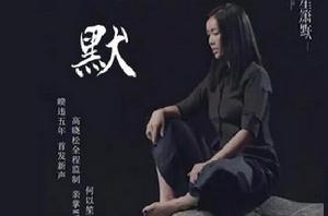 默[那英演唱的歌曲]